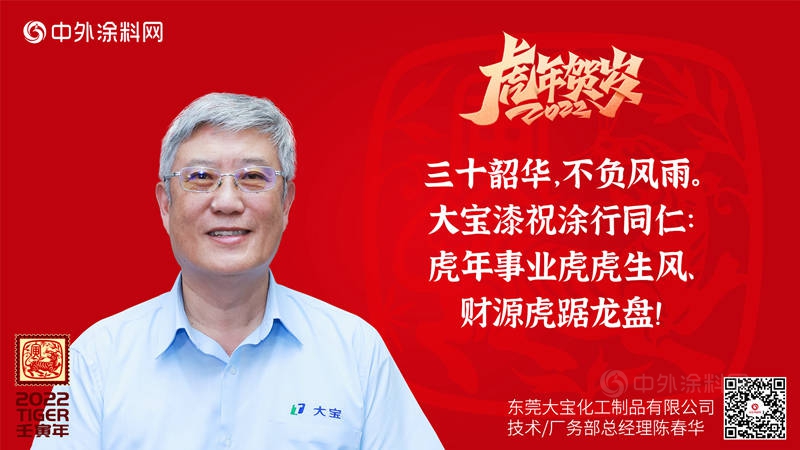 狸巢集结大拜年，共涂行业宏图