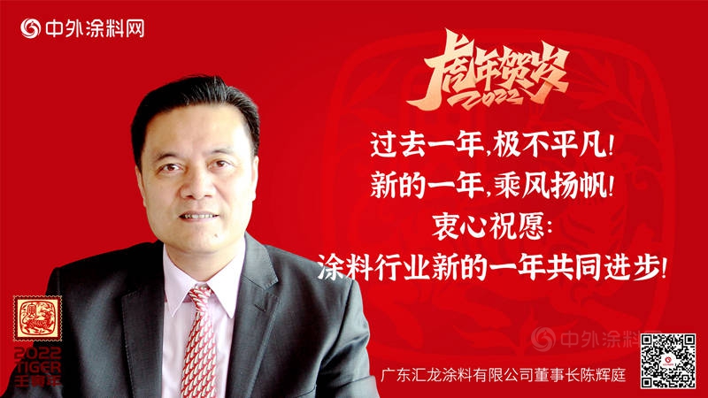 狸巢集结大拜年，共涂行业宏图