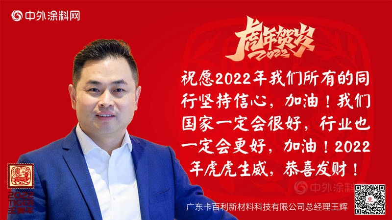 狸巢集结大拜年，共涂行业宏图