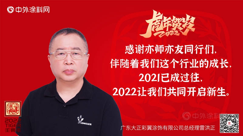 狸巢集结大拜年，共涂行业宏图