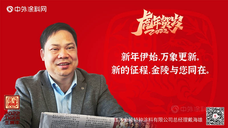 狸巢集结大拜年，共涂行业宏图