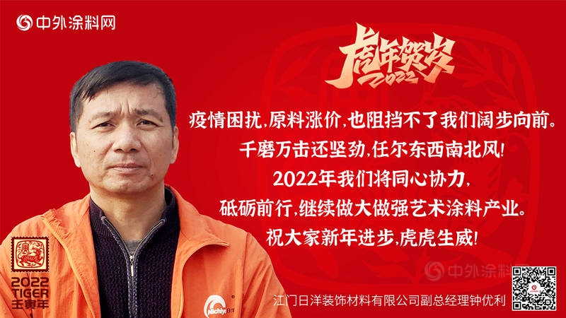 狸巢集结大拜年，共涂行业宏图