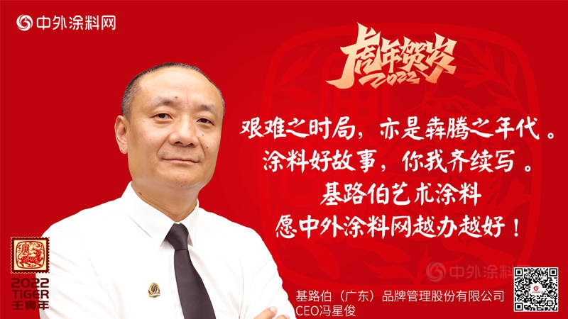 狸巢集结大拜年，共涂行业宏图