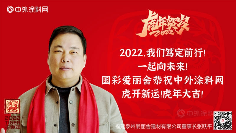 狸巢集结大拜年，共涂行业宏图