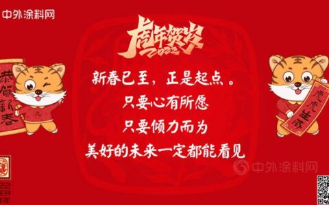 狸巢集结大拜年，共涂行业宏图