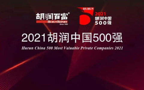 东方雨虹位列2021胡润中国500强第131名