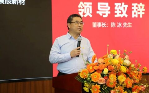 展辰新材驻深单位2021年度表彰大会圆满举行