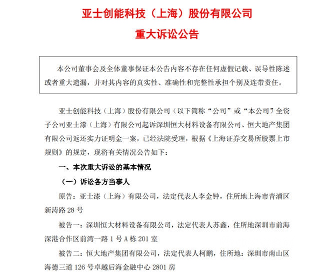 同日“群撕”恒大！上市龙头企业全年业绩被恒大害惨了