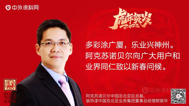 狸巢集结大拜年，共涂行业宏图