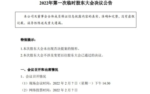 半年拟投资超180亿元，龙佰集团产业链加速扩容
