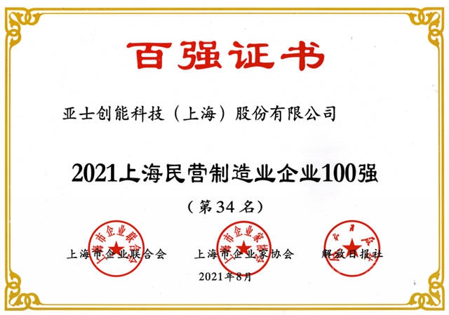 热火朝天建设忙！青春亚士的“创”和“能”