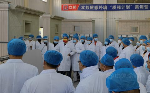 新春开年第一课，立邦质感外墙“质强计划”集训营开课