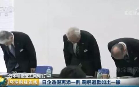 持续8年篡改数据今又再蹈旧辙！化工巨头造假丑闻涉及6个种类110种产品