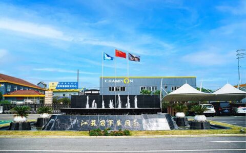 冠军集团获评江苏省二级安全生产标准化达标企业