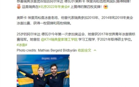同事请假参加冬奥会，顺手得了块铜牌！阿克苏诺贝尔：这个员工我们家的！