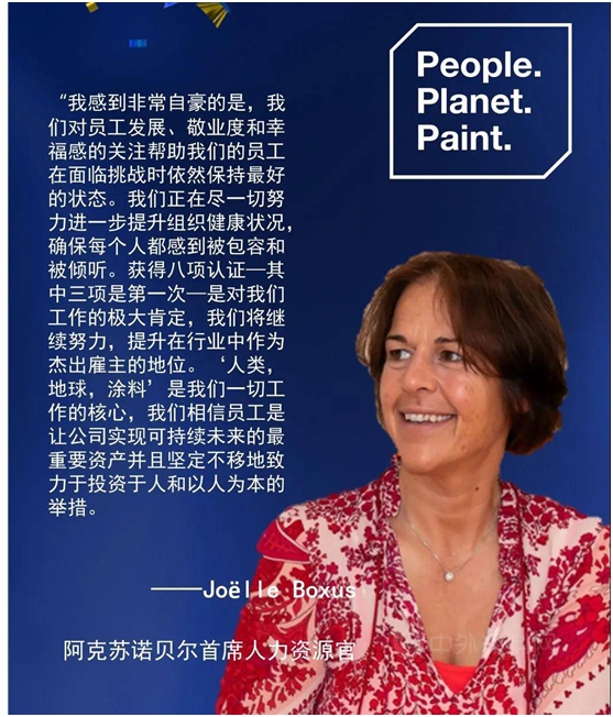 同事请假参加冬奥会，顺手得了块铜牌！阿克苏诺贝尔：这个员工我们家的！