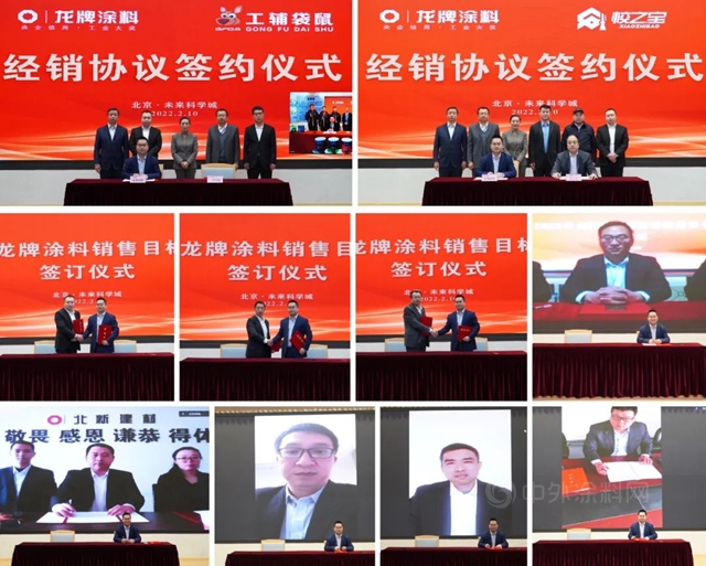 龙牌涂料与中瑞祥合签订战略合作协议，并举行销售目标责任状签订仪式