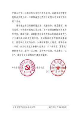 广源集团获批设立“市级专家工作站”