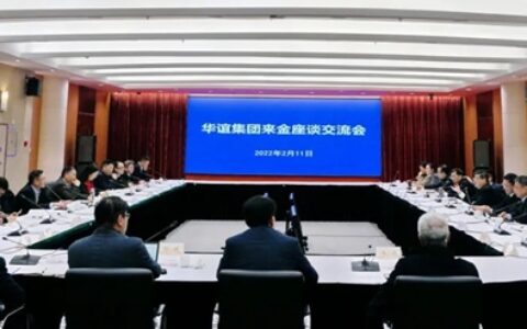 华谊集团领导拜会金山区委书记刘健、区长李泽龙