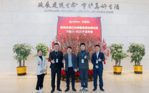 科顺家庭防水与知名装企红杉树签署战略合作协议