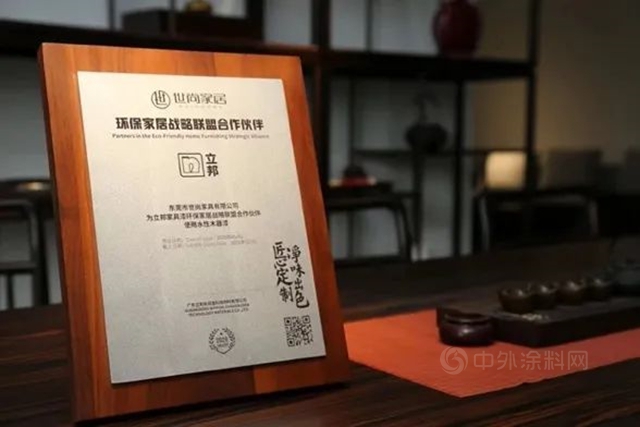 立邦水性木器漆环保涂装解决方案，守护世尚家居木作工艺“极致”追求