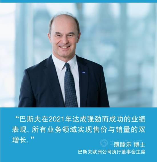 未来几个月内还将大幅提价！巴斯夫去年狂揽786亿欧元！售价提升25%