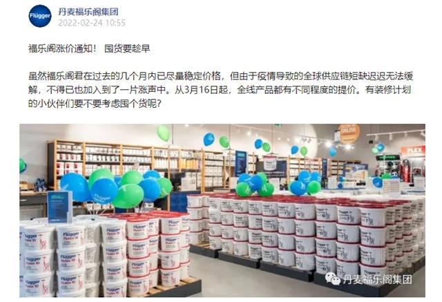 三棵树3月11日调涨！涨潮漫卷最强涂企：立邦、嘉宝莉、巴德士、华润漆、展辰、科顺、宣伟、关西……