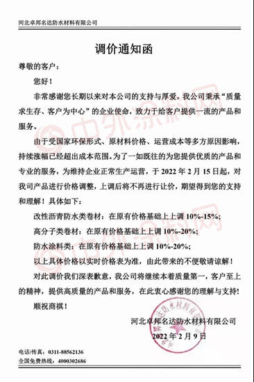 三棵树3月11日调涨！涨潮漫卷最强涂企：立邦、嘉宝莉、巴德士、华润漆、展辰、科顺、宣伟、关西……