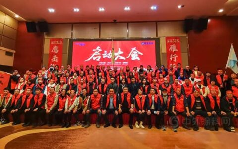 赋能共赢 | 2022年巴德士湖南区域3.15主动营销启动大会圆满落幕！