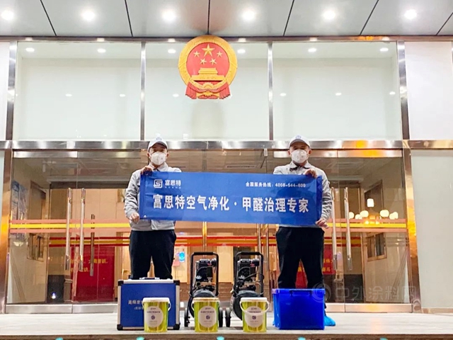 富思特入选融通旅发空气检测及治理类供应商库！