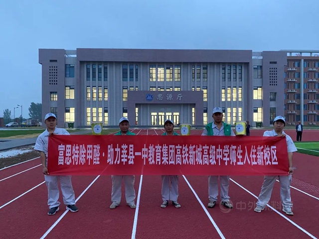 富思特入选融通旅发空气检测及治理类供应商库！