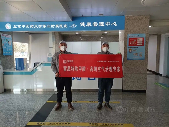 富思特入选融通旅发空气检测及治理类供应商库！