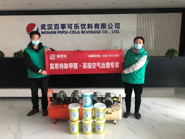 富思特入选融通旅发空气检测及治理类供应商库！