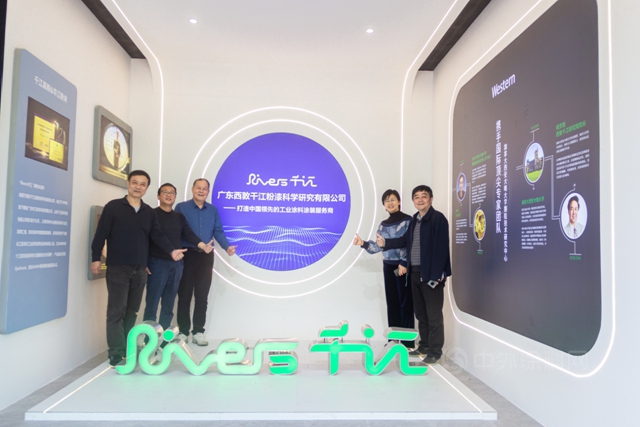 广东西敦千江粉漆科学研究有限公司试产仪式圆满成功