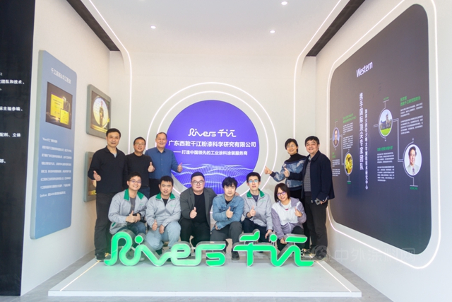 广东西敦千江粉漆科学研究有限公司试产仪式圆满成功