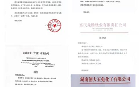 封盘不报！一单一议！13种原料日涨超100元，最高暴涨8000元/吨