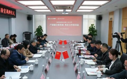 旭阳集团&合肥工业大学联合实验室及研究生联合培养基地揭牌仪式圆满成功！