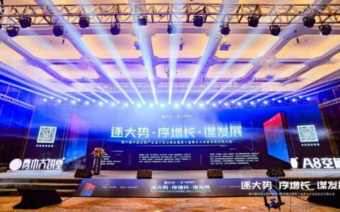 君子兰助力第六届中国定制产业设计前沿峰会
