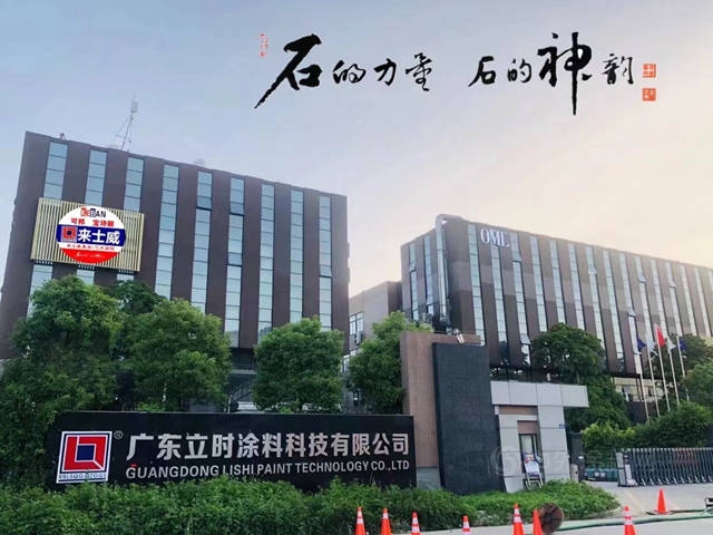为行业生产保驾护航！来士威开启艺术涂料OEM模式