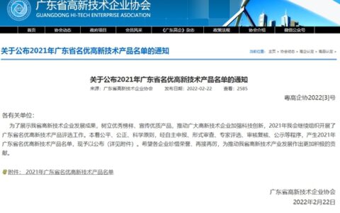 南天涂料“高稳定性耐腐蚀真石漆”获评广东省名优高新技术产品！