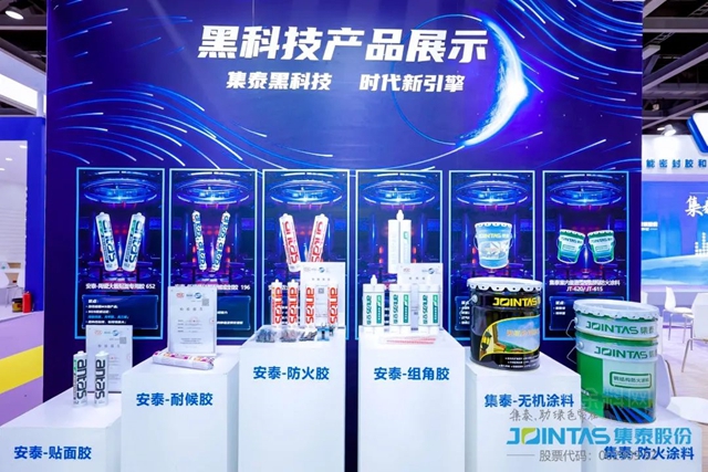 集泰股份闪耀第28届铝门窗幕墙新产品博览会