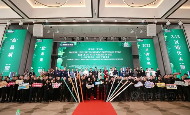 千江粉末助力高登3.12“以铝代木”森林保护日盛会，点亮门窗之美！