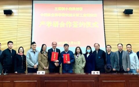 官宣！三棵树小森板&中国林业科学研究院木工所签订战略合作，共建联合实验室推动行业实现双碳战略目标