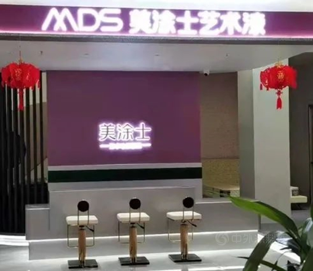 一起赢未来 | 2022年美涂士营销云峰会川渝分会场同频绽放，精彩出位！