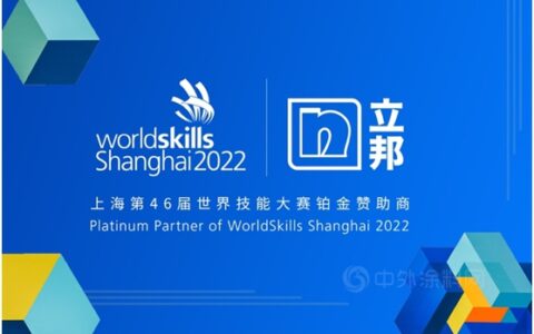用“985毕业生薪酬”吸纳优秀技能人才，立邦为涂装产业注入年轻力量