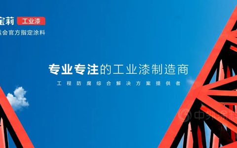 嘉宝莉与虎霸集团深度合作，开启节能环保新征程
