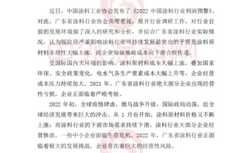 频频发布风险预警，涂企如何活下去？