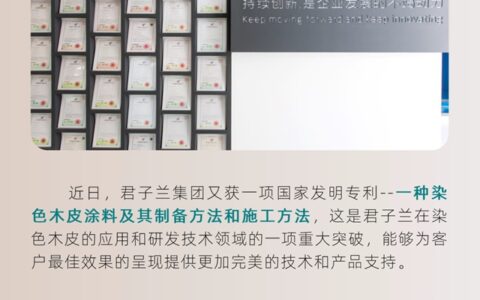 君子兰又获一项国家发明专利