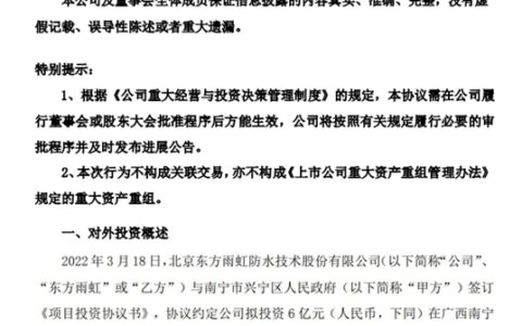 狂砸350亿！为何防水茅的“黄金时代”才刚刚开始？