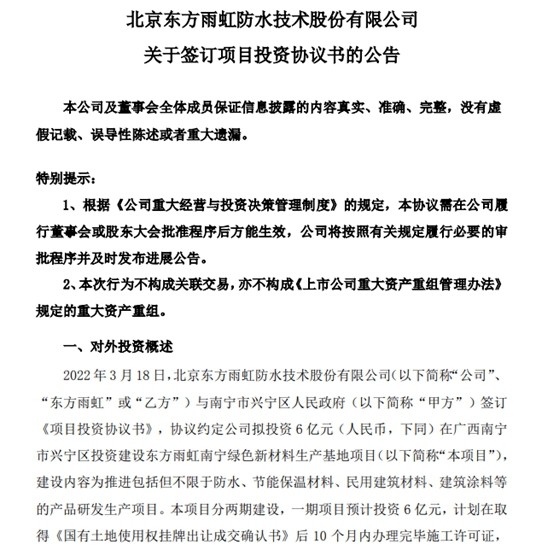 狂砸350亿！为何防水茅的“黄金时代”才刚刚开始？